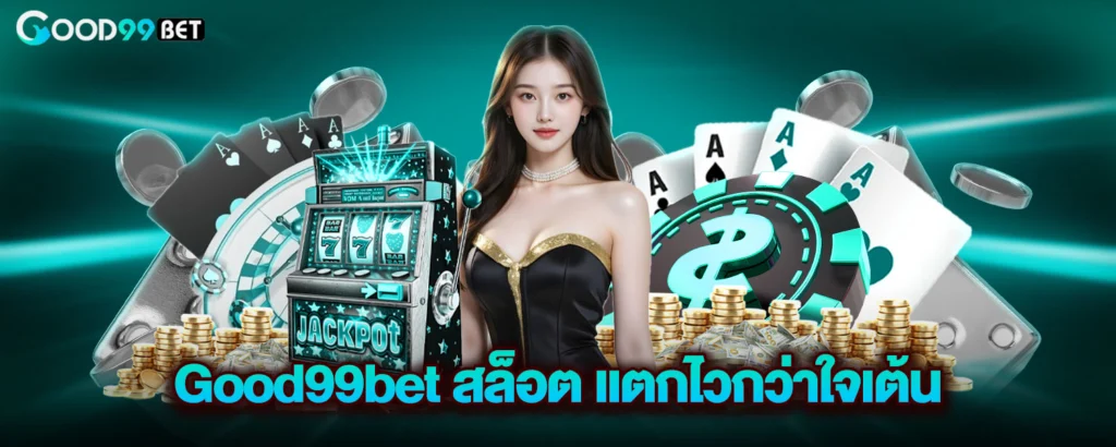 vegus24 app จิ้มมือถือก็ปัง